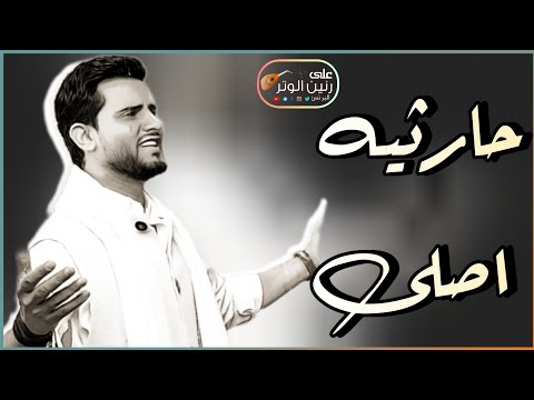 حسين محب | جلسه حارثيه بمعنا الكلمه بالعود والصحن هيام حسيني تخليك تهيم | قمري كوكبان | حصريأ 2025