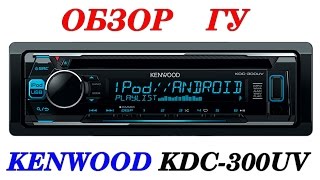 Kenwood kdc 6051u как включить блютуз