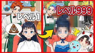 人気の広告ゲームで女の子の髪を切ってあげたらやばすぎた・・・😱【広告のゲーム / 謎解きゲーム 】