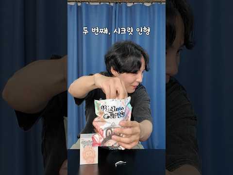 라부부 시크릿 한번에 뽑는 방법ㅋㅋ