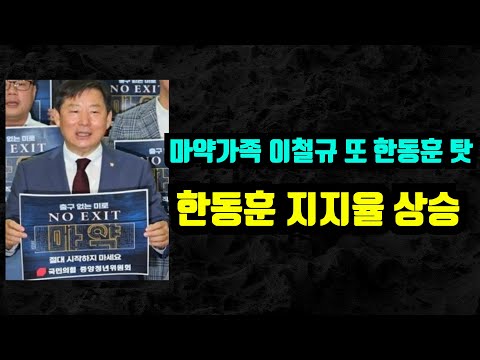 [🔴충격속보] 백악관 '윤석열 구속취소 관심없다' / 김건희 명태균 텔레 최초 공개