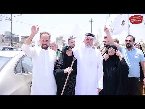 استقبل الحاج  عبد الامير الحريشاوي حج مبرور وسعي مشكور