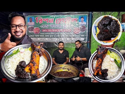নওহাটার বিখ্যাত রিপনের কালাভুনা, পুরাই আগুন ভাই 🔥 প্রতিহাটে বিক্রি হয় ১৫০ কেজি 🤩