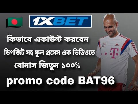 1xbet খোলার নিয়ম | 1xbet account kivabe khulbo | 1xbet কিভাবে খেলবো | 1xbet account