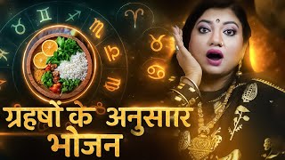 ग्रहों को मजबूत करने के लिए सही भोजन | Astrology Meal Plan for 7 Days | Dr Trishla Chaturvedi