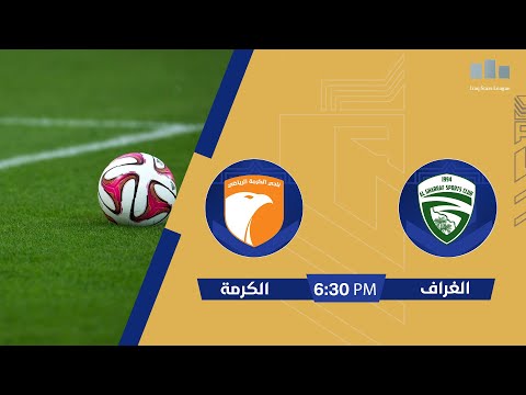 ستوديو دوري النجوم مع حسين البهادلي | مباراة الغراف VS الكرمة الجولة 9