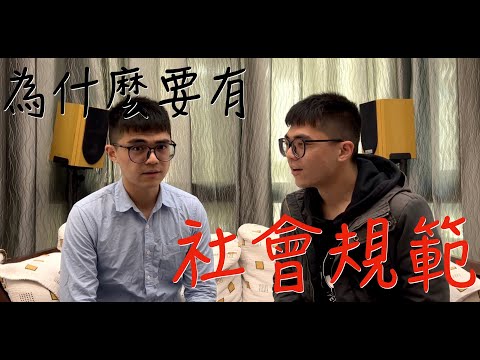 【公民叮新課綱】為什麼要有社會規範？用紅綠燈與大富翁來看看！ 新課綱034 - YouTube