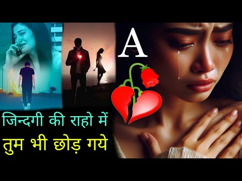 अब किसी से गिला नहीं |sad Shayari Whatsap status | very sad status |Whatsap status for Brocken heart