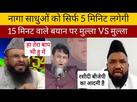 Sajid Rashidi Vs Muslim Scholar Debate 🔥🔥#majorgauravarya #news #rubikaliyaquat #sushantsinha #bjp