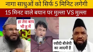 Sajid Rashidi Vs Muslim Scholar Debate 🔥🔥#majorgauravarya #news #rubikaliyaquat #sushantsinha #bjp