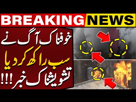 Horrible Fire Erupts in Peshawar | Latest Update | Breaking News | Capital TV