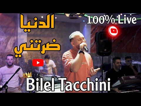 Denia Daratni | Bilel Tacchini 2024 Ft Houssem Magic ( الدنيا ضرتني )