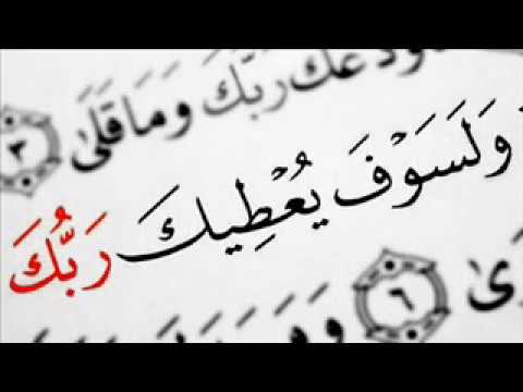 رقية الشرعية بصوت  جميل