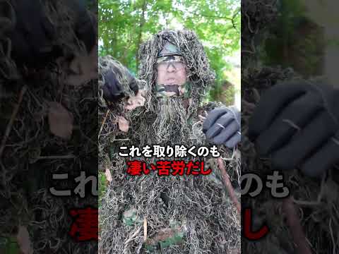 サバゲーで買って後悔した物!#サバゲー #サバイバルゲーム #ギリースーツ