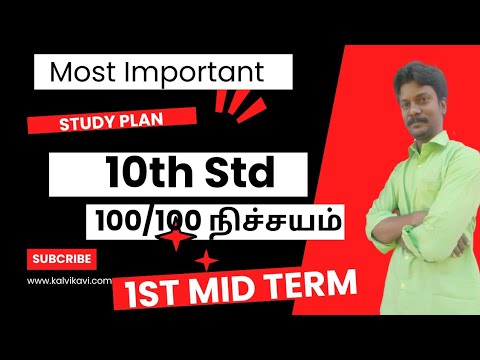 How to Score Centum in 10th 1st Mid Term | Study Tips + IMP Questions