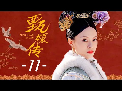 甄嬛传 11 | Empresses in the Palace 11 高清
