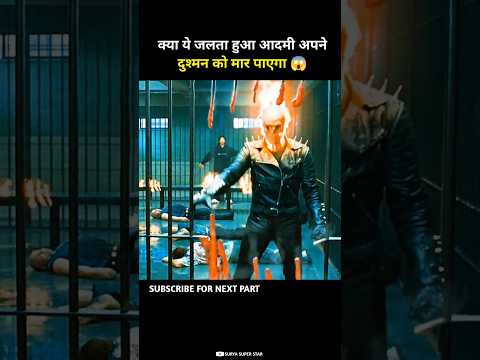 क्या ये जलता हुआ आदमी अपने दुश्मन को मार पाएगा 😱 #shortvideo
