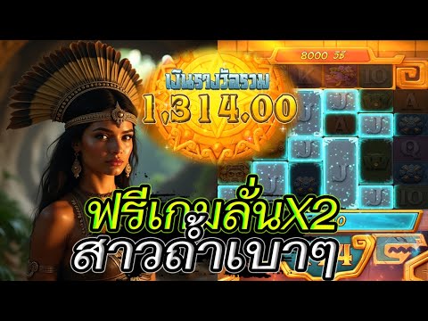 สล็อตแตกง่าย สล็อตเว็บตรง สล็อตวอเลท l ฟรีเกมลั่นX2 สาวถ้ำเบาๆ ❗❗