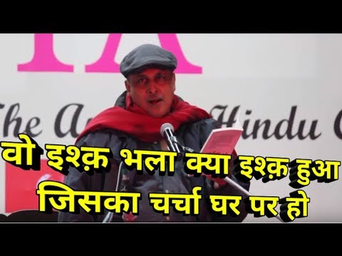 Piyush Mishra | Wo kaam Bhala kya kaam