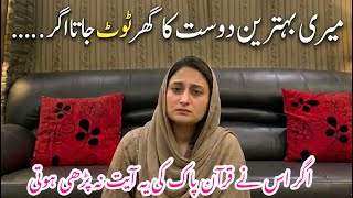 Meri Best Friend Ka Ghar Toot Jata Agr Usne Quran Pak  📖 Ki Ye Ayat Na Prhi Hoti….