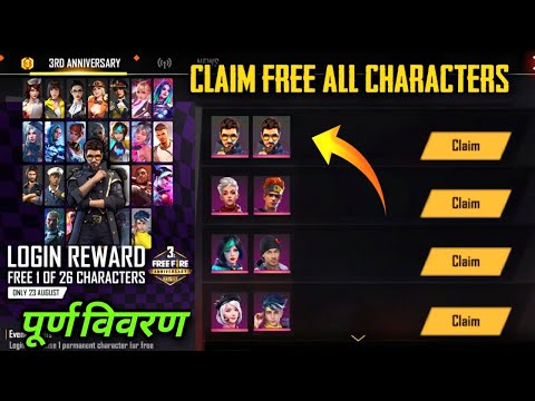 Free Fire Claim All Characters Free || 3rd Anniversary Event || Free Elite pass || New Update