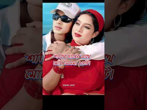 শাবনুর কোন নায়কের সাথে কতটি সিনেমা করেছে দেখুন।💥#shorts #youtubeshorts #trendingshorts #shabnur