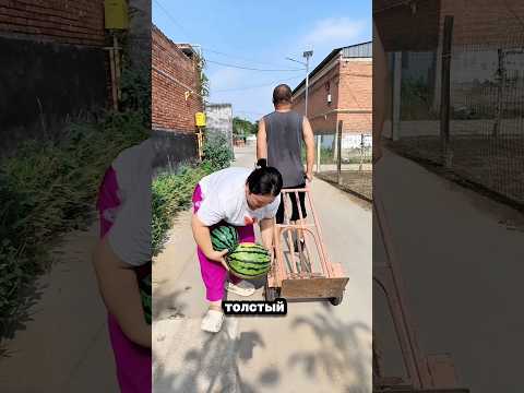 Она украла его арбуз 😱🍉
