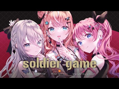 soldier game / 歌ってみた【rufome(五十嵐梨花×倉持めると×ソフィア・ヴァレンタイン) /にじさんじ】
