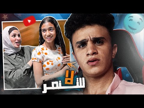 اتنمروا عليها عشان هي بنت صغيره وشعرها حلو !!!