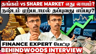 கோடீஸ்வரனாக்கும் Share Market?😮 யாருக்கும் தெரியாத ஆபத்து😨Finance Expert Murlidhar பேட்டி