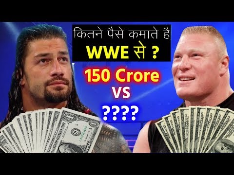 कौन हैं दुनिया का सबसे ज्यादा कमाई करने वाला WWE Wrestler 2019 !! WWE के 10 सबसे अमीर Wrestlers