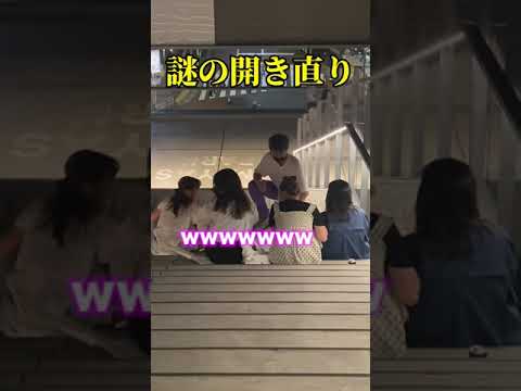 知らない人に正面から「だ〜れだ？」してみた結果、、、