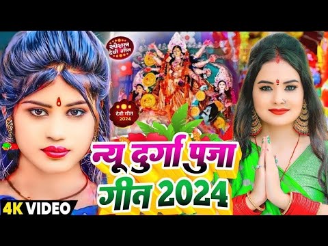 LIVE : Navratri Bhakti Song 2024 | पारम्परिक नवरात्रि स्पॆशल गीत | Bhakti Gana | Bhakti Song 2024