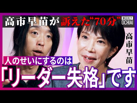 時代が『高市早苗』に追いついた!外国人が“日本の土地買い漁る問題”中国の『国防動員法』への危機感…14年前に規制しようとしたが「外務省がストップ」安倍元総理も怒った「日本チャンス」発言とは【落合陽一】