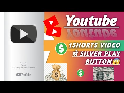 पहली Shorts video ❤️ से Silver Play button kaise Achive Kiya??😱 #400k   #silverplaybutton #party