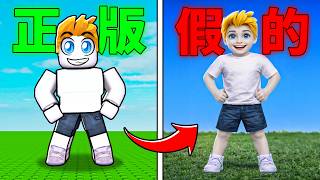 AI太誇張了...【Roblox 機械方塊】