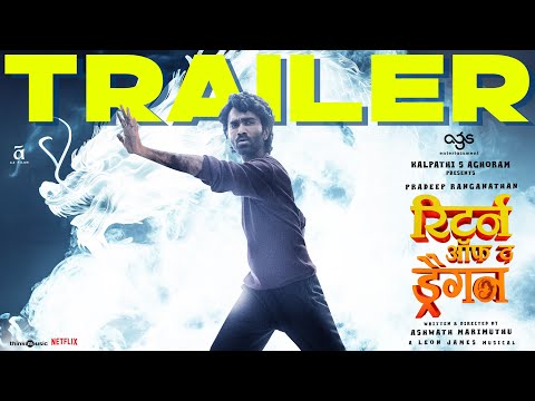 Return of The Dragon - Trailer | Pradeep Ranganathan, Anupama, Kayadu Lohar | Ashwath Marimuthu