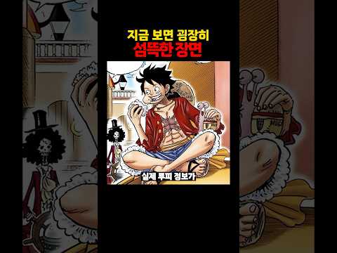 지금 보면 굉장히 섬뜩한 장면