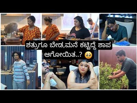 ಬೆಳಿಗ್ಗಿನಿಂದ ರಾತ್ರಿವರೆಗೂ ಕೆಲಸನೇ ಮುಗಿಯಲ್ಲ |ಫ್ರೆಶ್ ಮೀನು ಸಿಗ್ತು | Madhyama Kutumbha KannadaVlog 2025