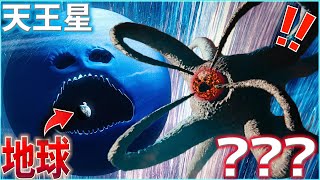 謎の巨大モンスターVS天王星！惑星がモンスター化して地球を食べちゃう物語がぶっ飛んでる【月が目覚めた】