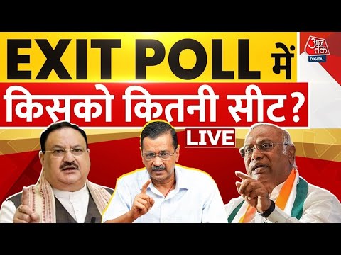 Delhi का महाएग्जिट पोल! | Delhi Elections Exit Poll 2025 | Aaj Tak LIVE | AAP Vs BJP |