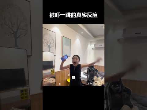 被吓一跳的真实反应 #梗 #名场面 #离谱操作 #杂谈 #搞笑 #整活 #内容过于真实