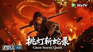 Multi SUB【动作 / 武侠】《挑灯斩蛇录 Ghost Stories Quest》小说巨蛇竟成现实祸患，书生与剑客共赴斩蛇之路！ | Full Movie | 上白 / 方楚彤