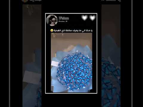يا حظ الي ما يعرف سالفة ذي الهدية 😭 #shorts