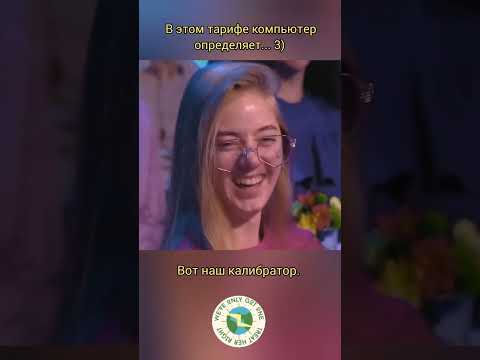 В этом тарифе... 3)