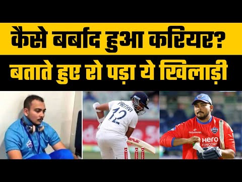 Prithvi Shaw reveals How his Friends destroyed his Cricket Career | Prithvi Shaw latest Interview