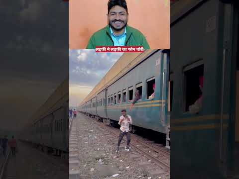 Ladke ladki ka phone chori kar liya #funny #entertainment #youtubeshorts #ytshorts #short