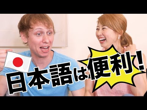 日本語ペラペラの外国人から見た日本語のいいところ! Feat. The Drummer Gordo!〔#722〕