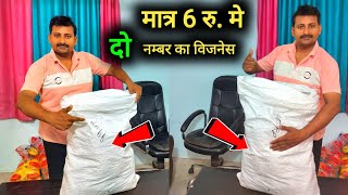 मात्र 6 मे हि बनाये अपना खुद का ब्रांड ।घर से बिना दुकान खोले शुरु करे ।#Fokatkijankari #topIdea