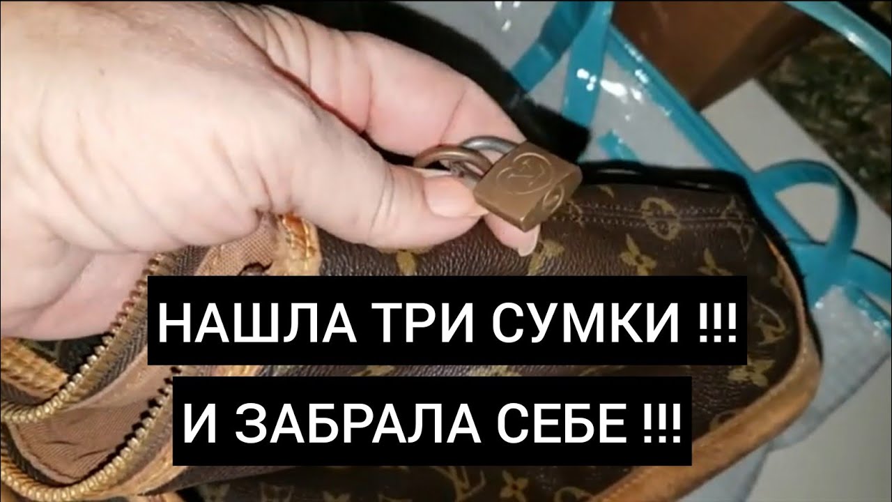 Нашла на улице три сумки! И ещё один сюрприз. Не свалка, а барахолка. Глазам не верю